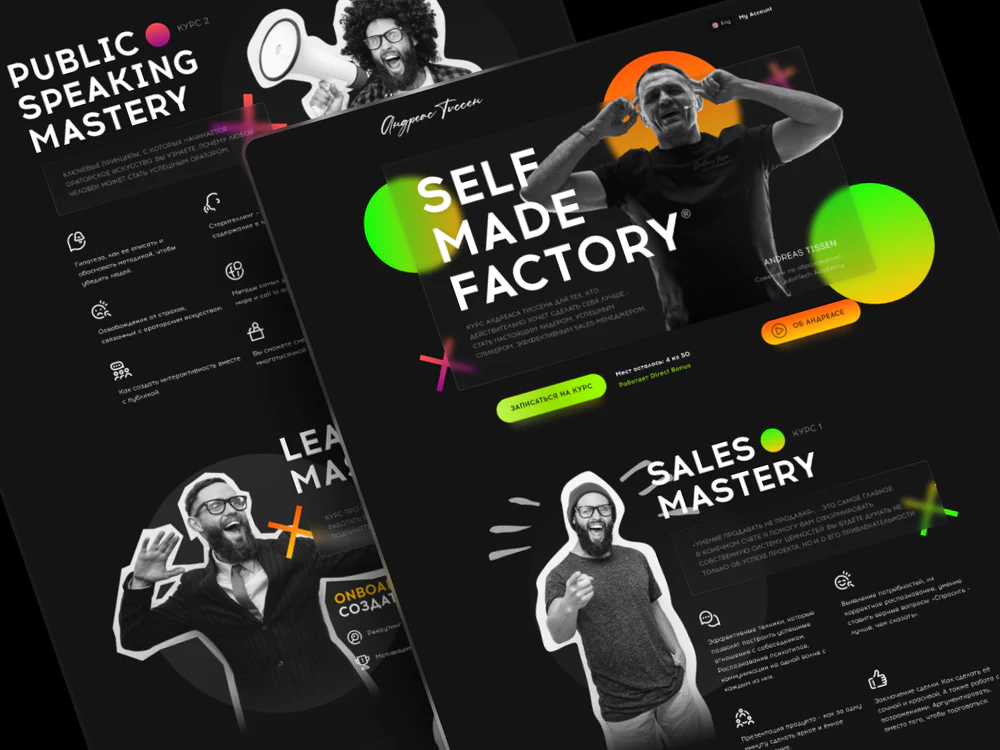 Лендинг курсов Self Made Factory